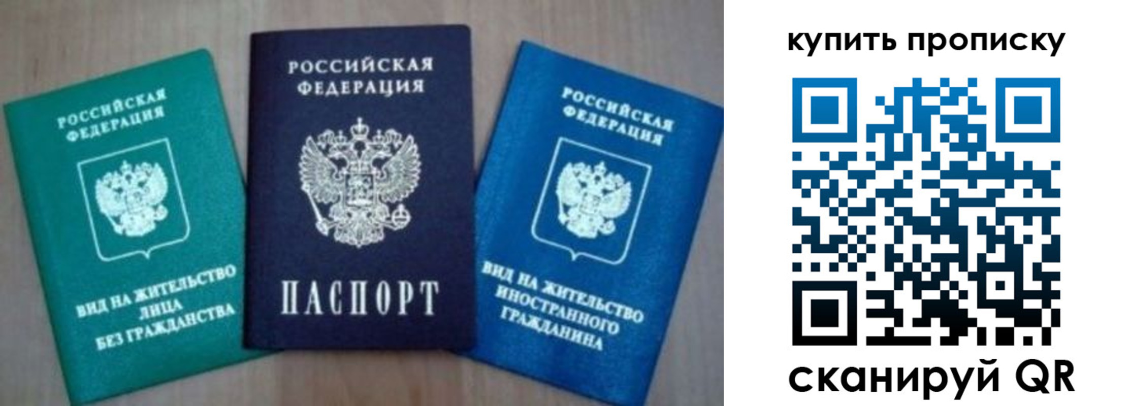 прописка для школы в Майском