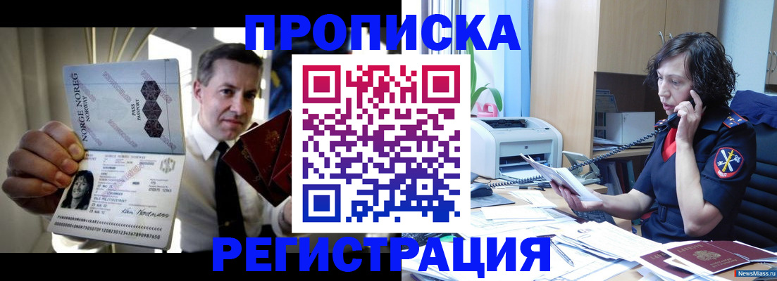 временная регистрация госуслуги в Майском
