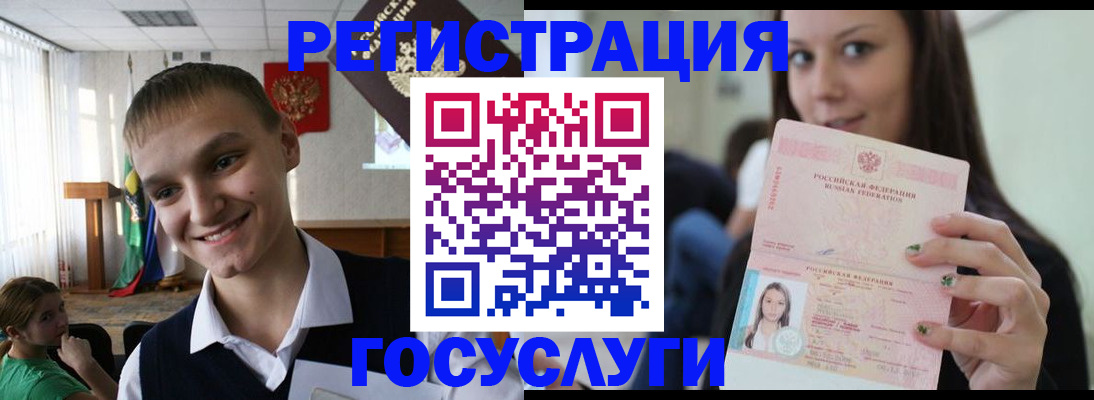 временная регистрация госуслуги в Майском