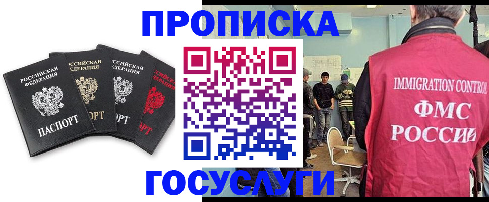 временная регистрация в квартире в Майском