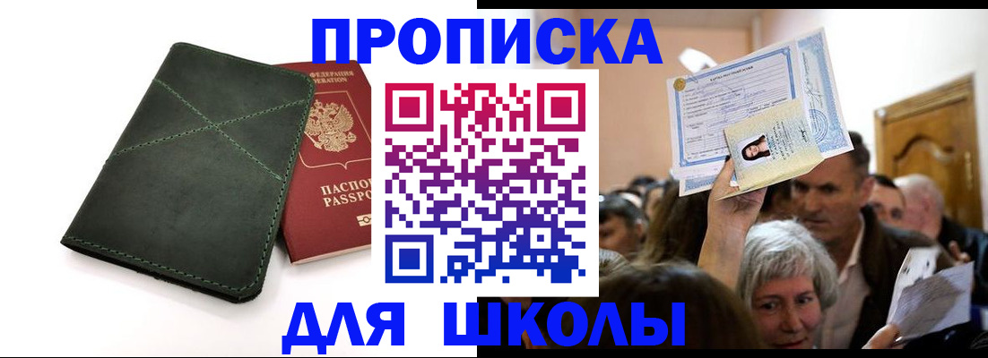 временная регистрация в квартире в Майском