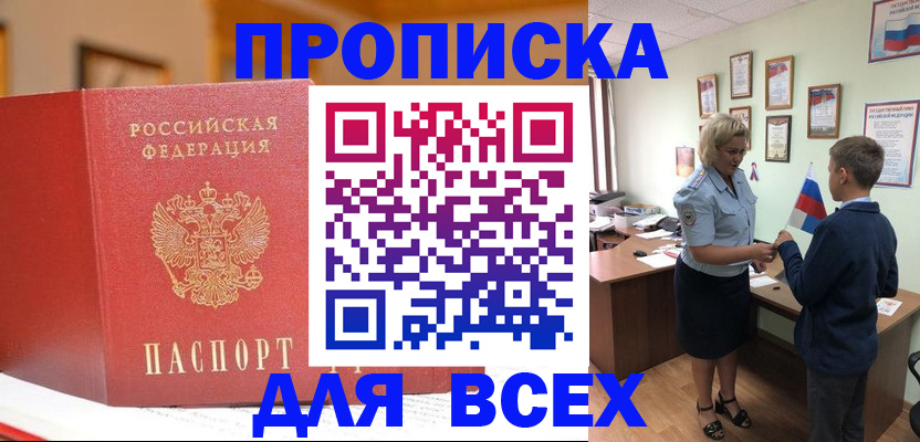 регистрация для дет. сада в Майском