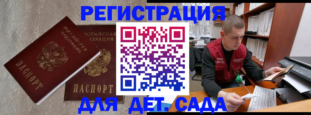 прописка для кредита в Майском