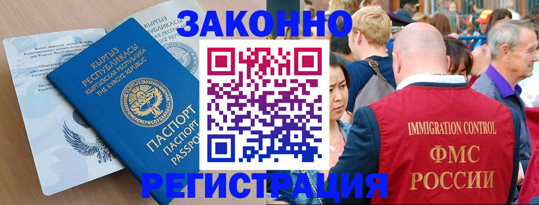 прописка в квартире в Майском