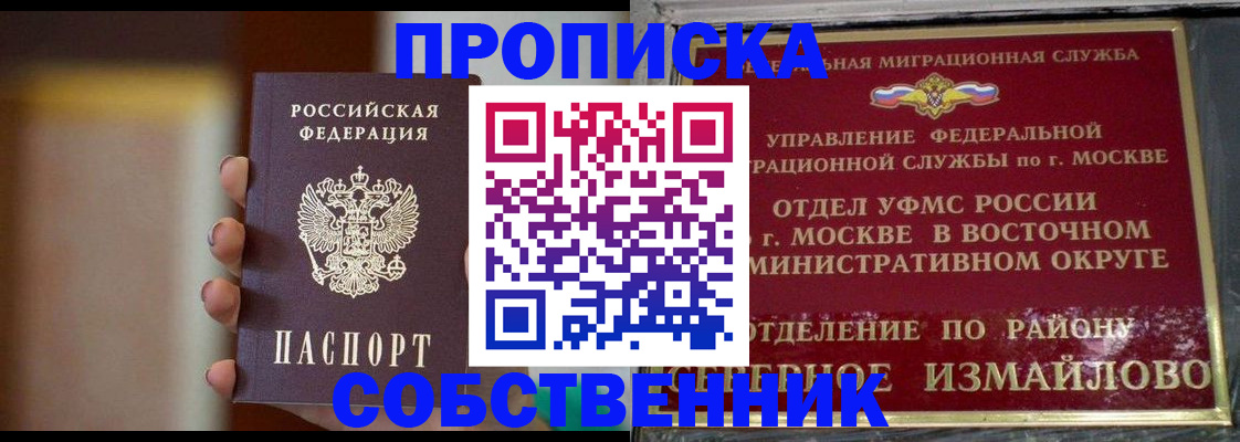 где прописаться в Майском