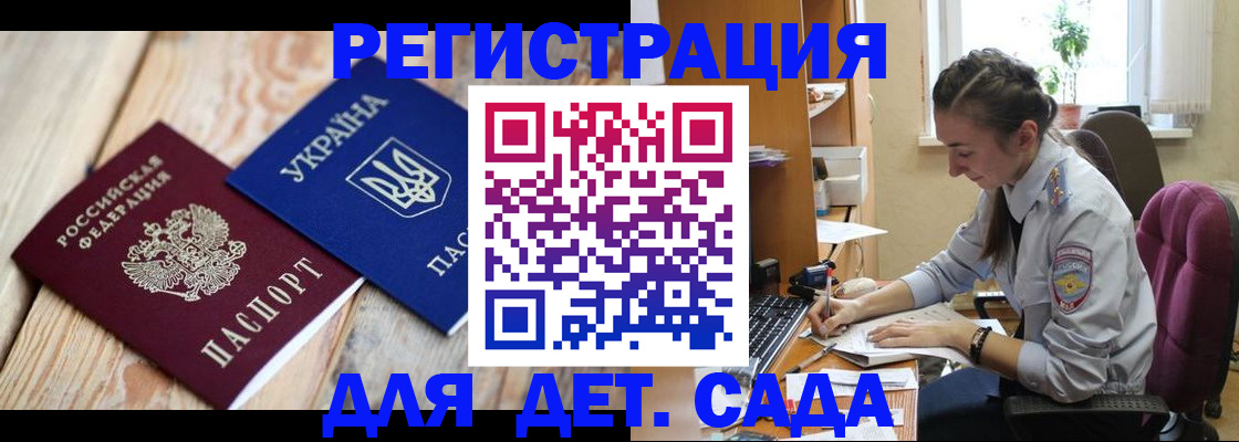 прописка от собственника в Майском